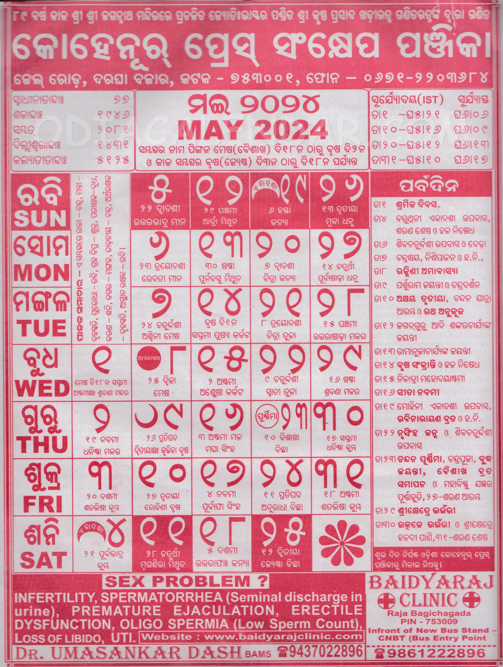 kohinoor calendar may 2024