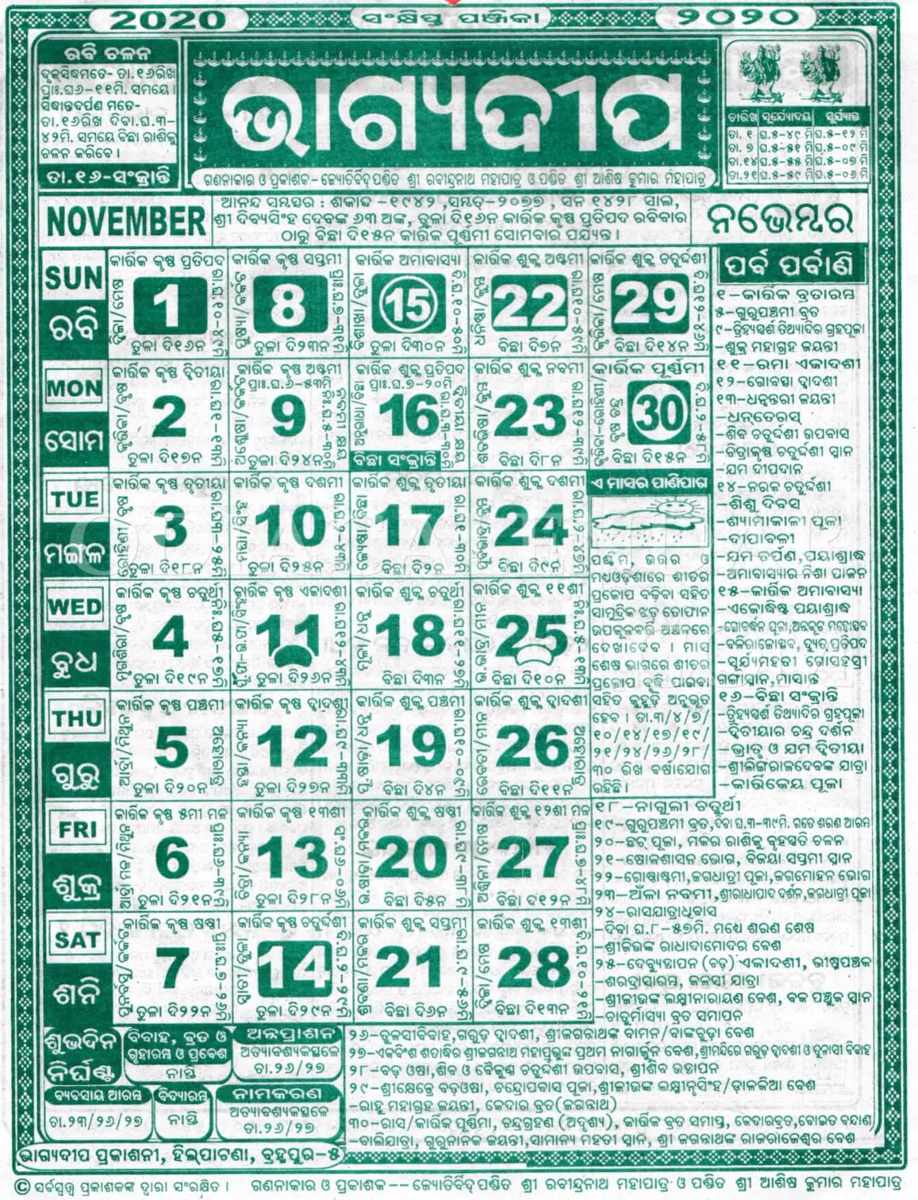 Bhagyadeep Calendar 2020 November
