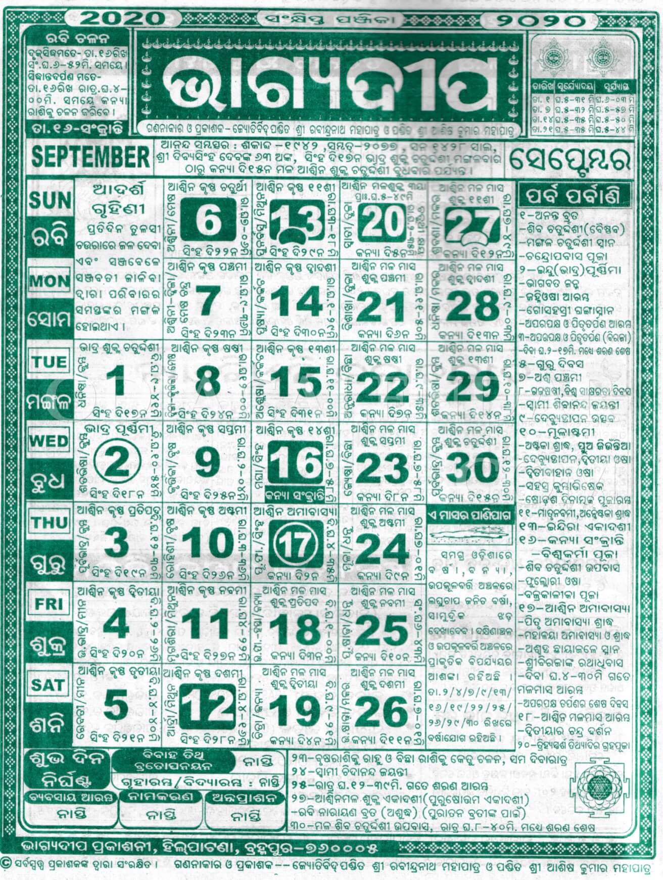 odia calendar september 2020