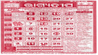 bhagyadeep calendar april 2020