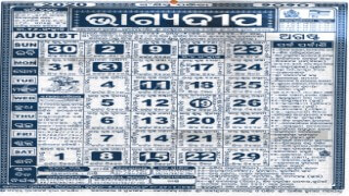 bhagyadeep calendar august 2020