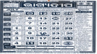 bhagyadeep calendar july 2020
