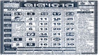bhagyadeep calendar may 2020