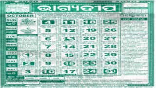 bhagyadeep calendar october 2020