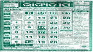 bhagyadeep calendar september 2020
