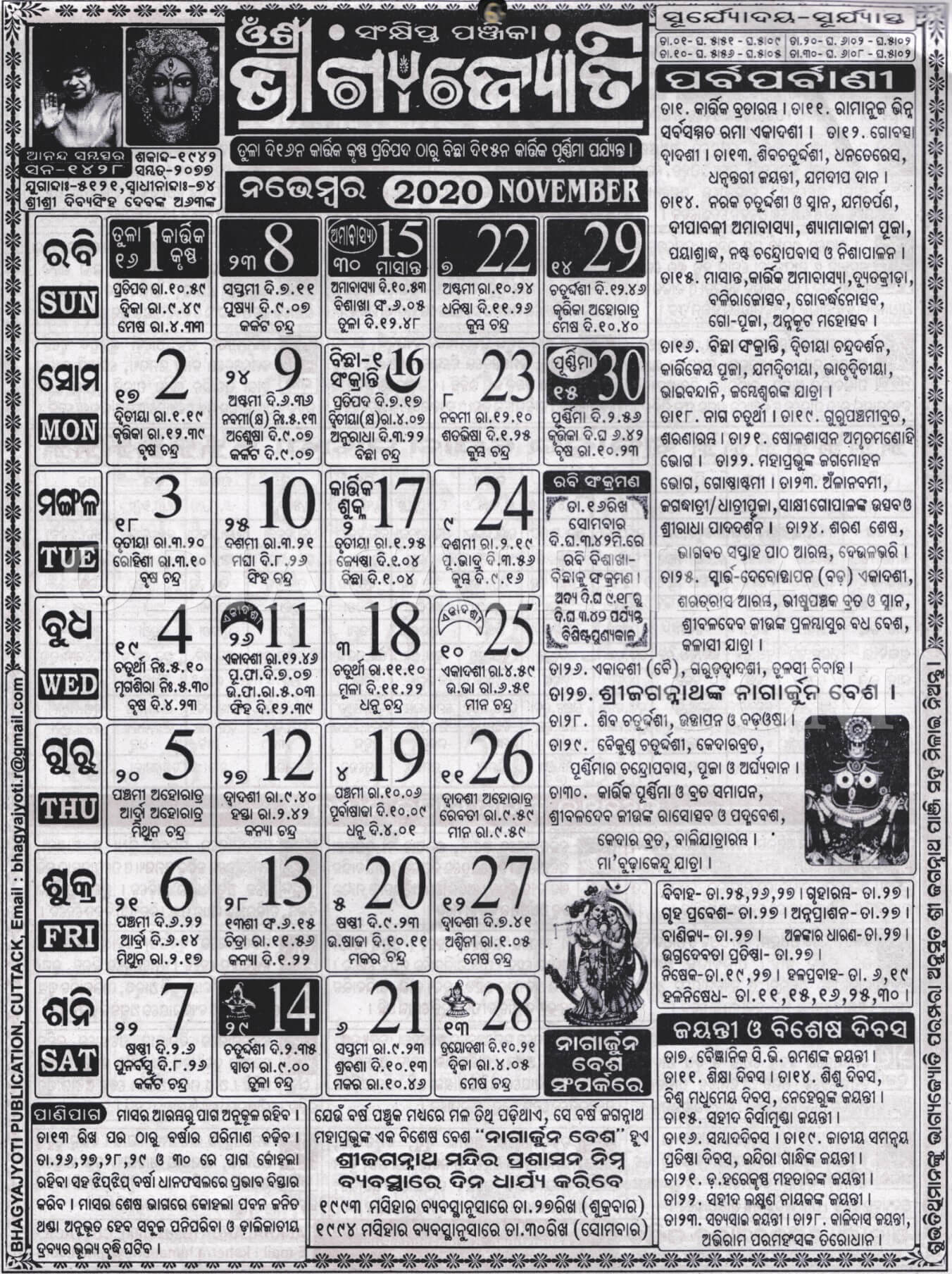 Bhagyajyoti Calendar 2020 November