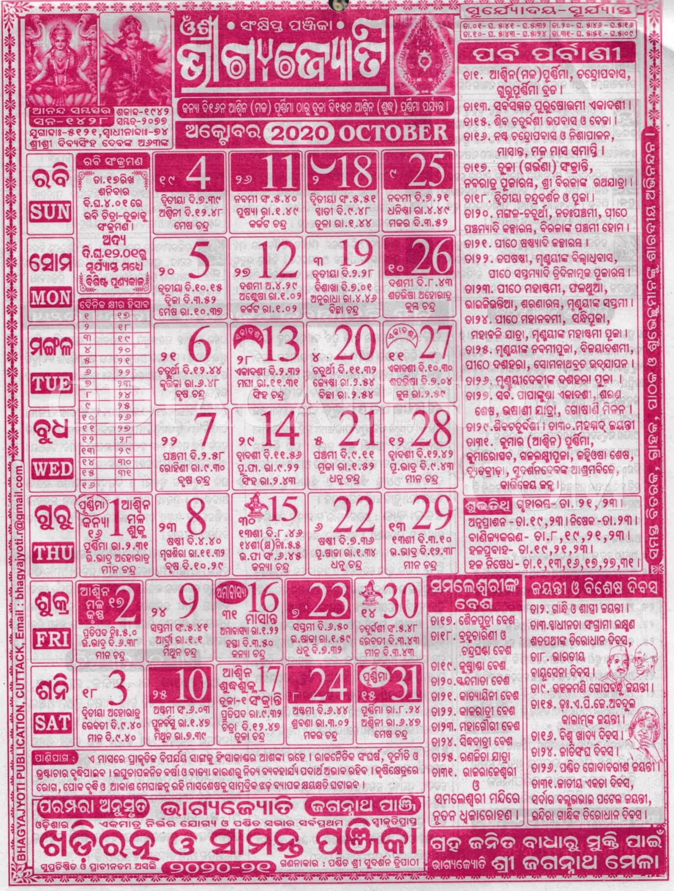 Bhagyajyoti Calendar 2020 October