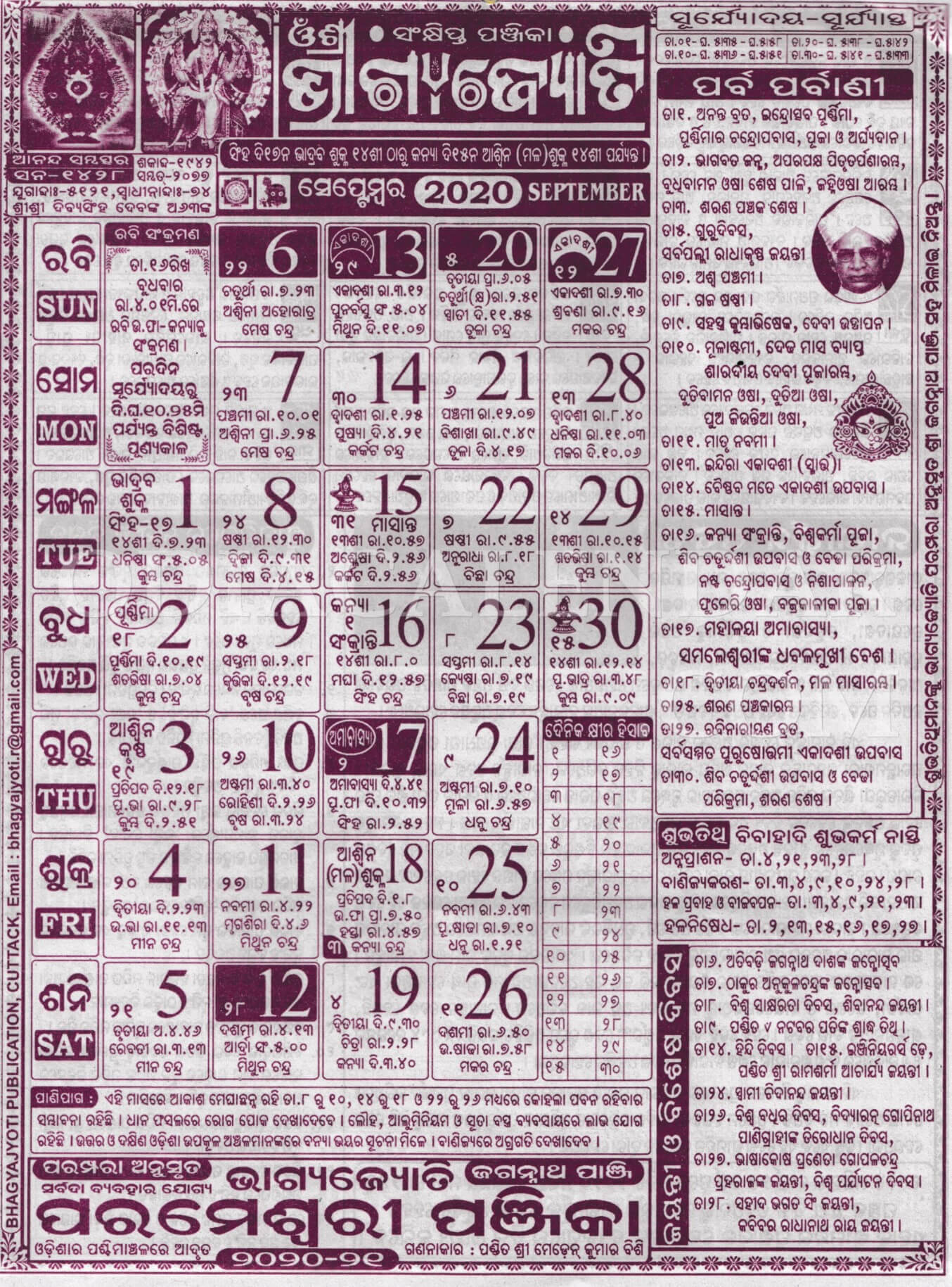 Bhagyajyoti Calendar 2020 September