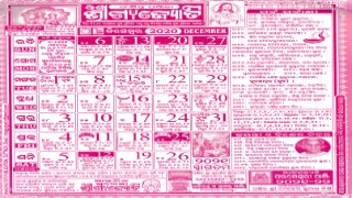 bhagyajyoti calendar december 2020