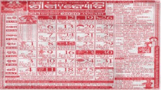 bhagyajyoti calendar january 2020