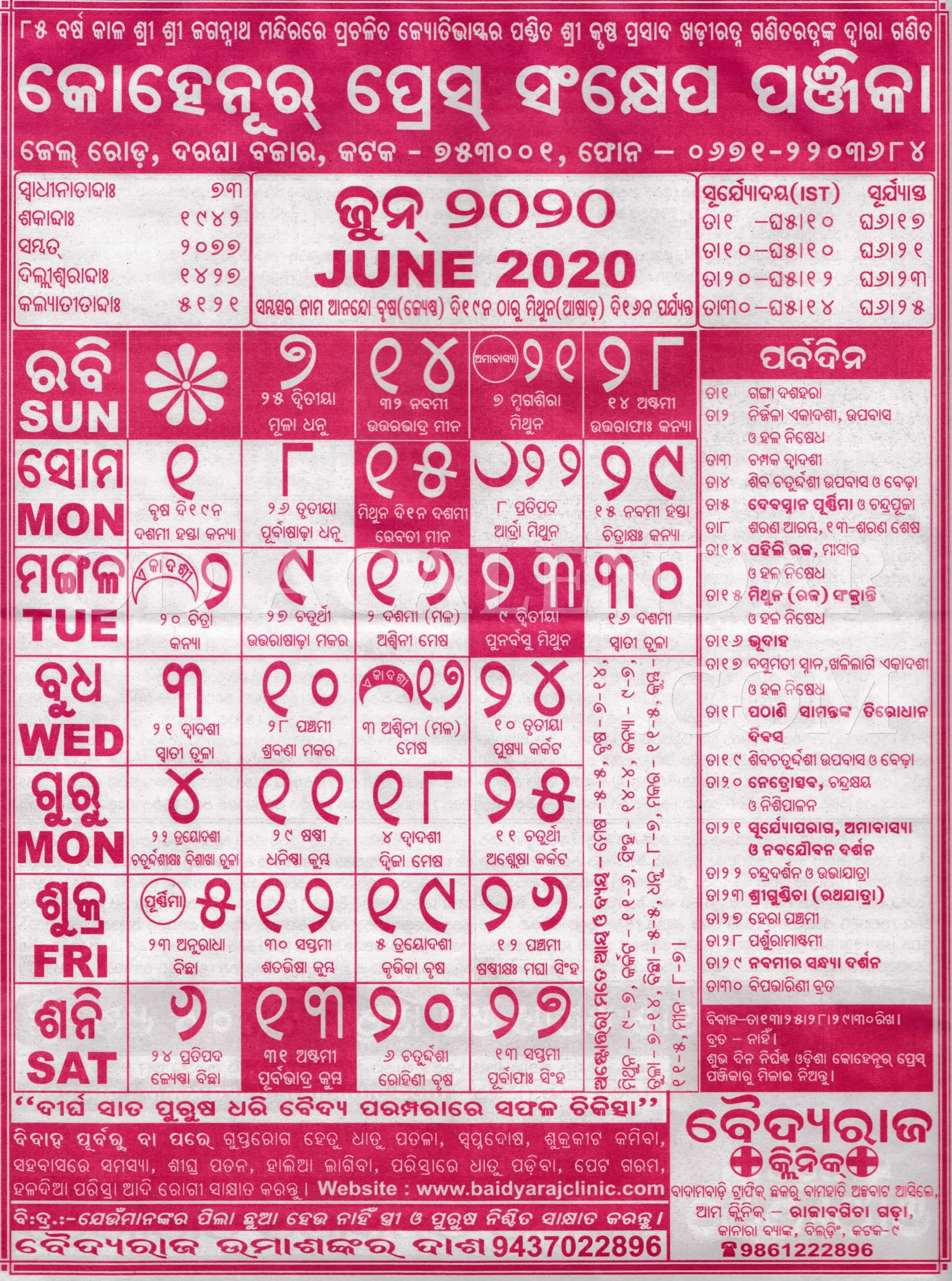 Kohinoor Calendar 2020 June