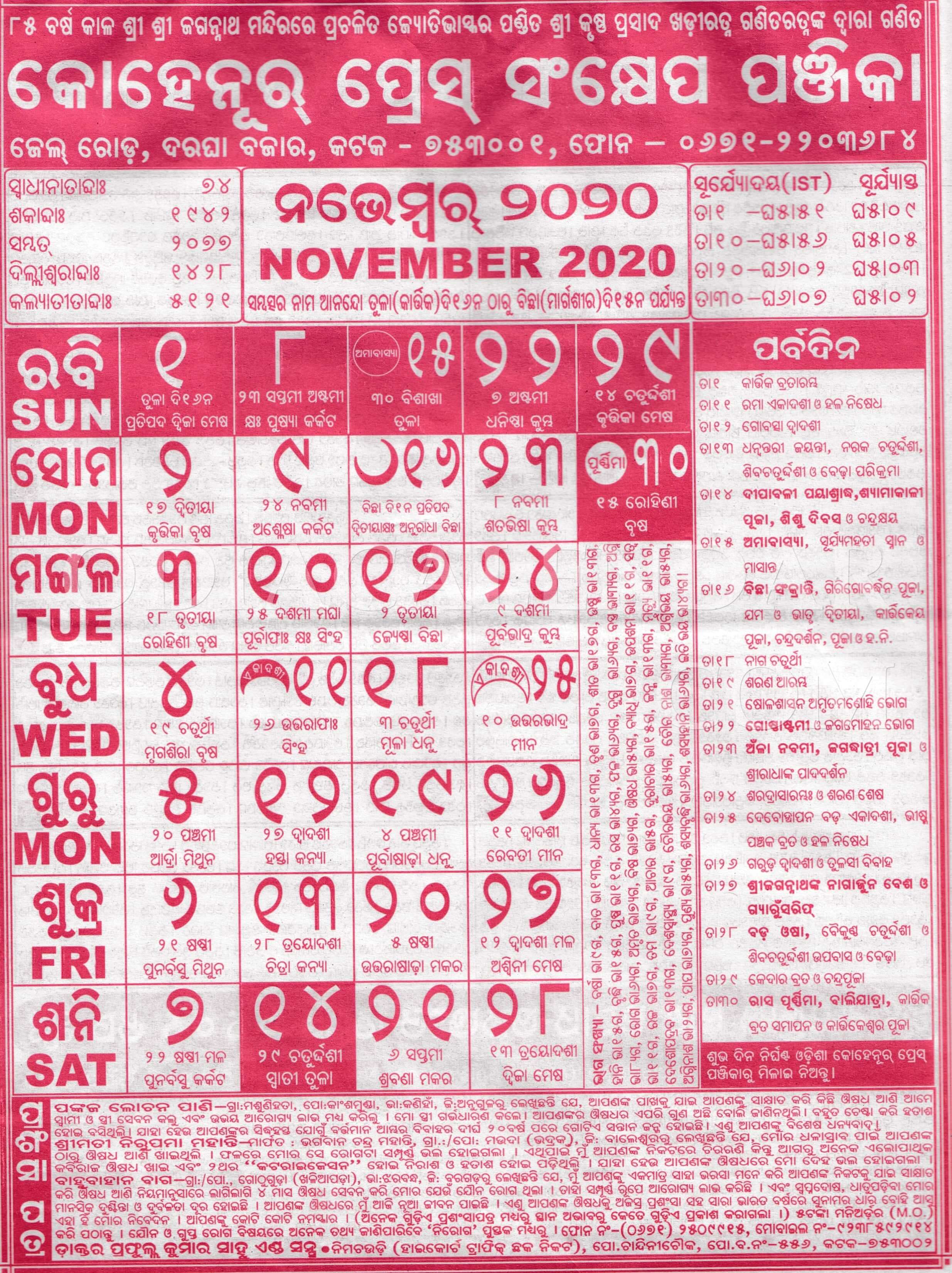 Kohinoor Calendar 2020 November