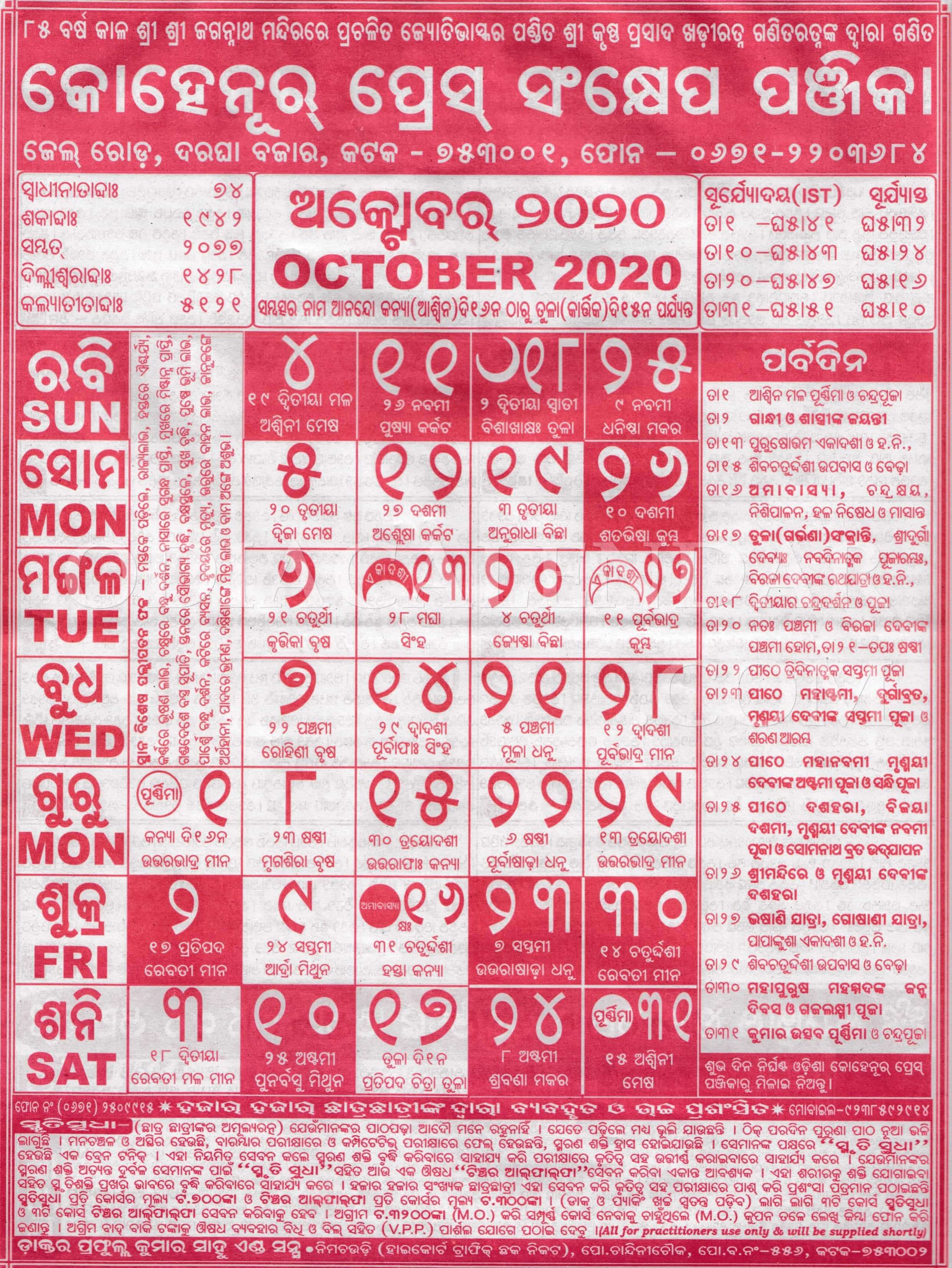 Kohinoor Calendar 2020 October