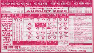 kohinoor calendar august 2020