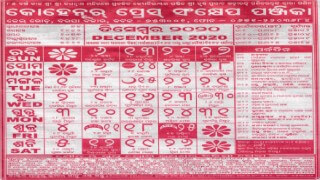 kohinoor calendar december 2020
