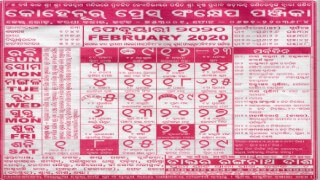 kohinoor calendar february 2020
