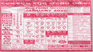 kohinoor calendar january 2020