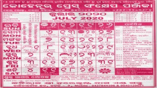 kohinoor calendar july 2020
