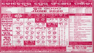 kohinoor calendar june 2020