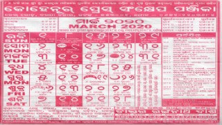 kohinoor calendar march 2020