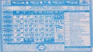 bhagyachakra calendar august 2021