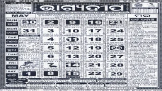 bhagyadeep calendar may 2021