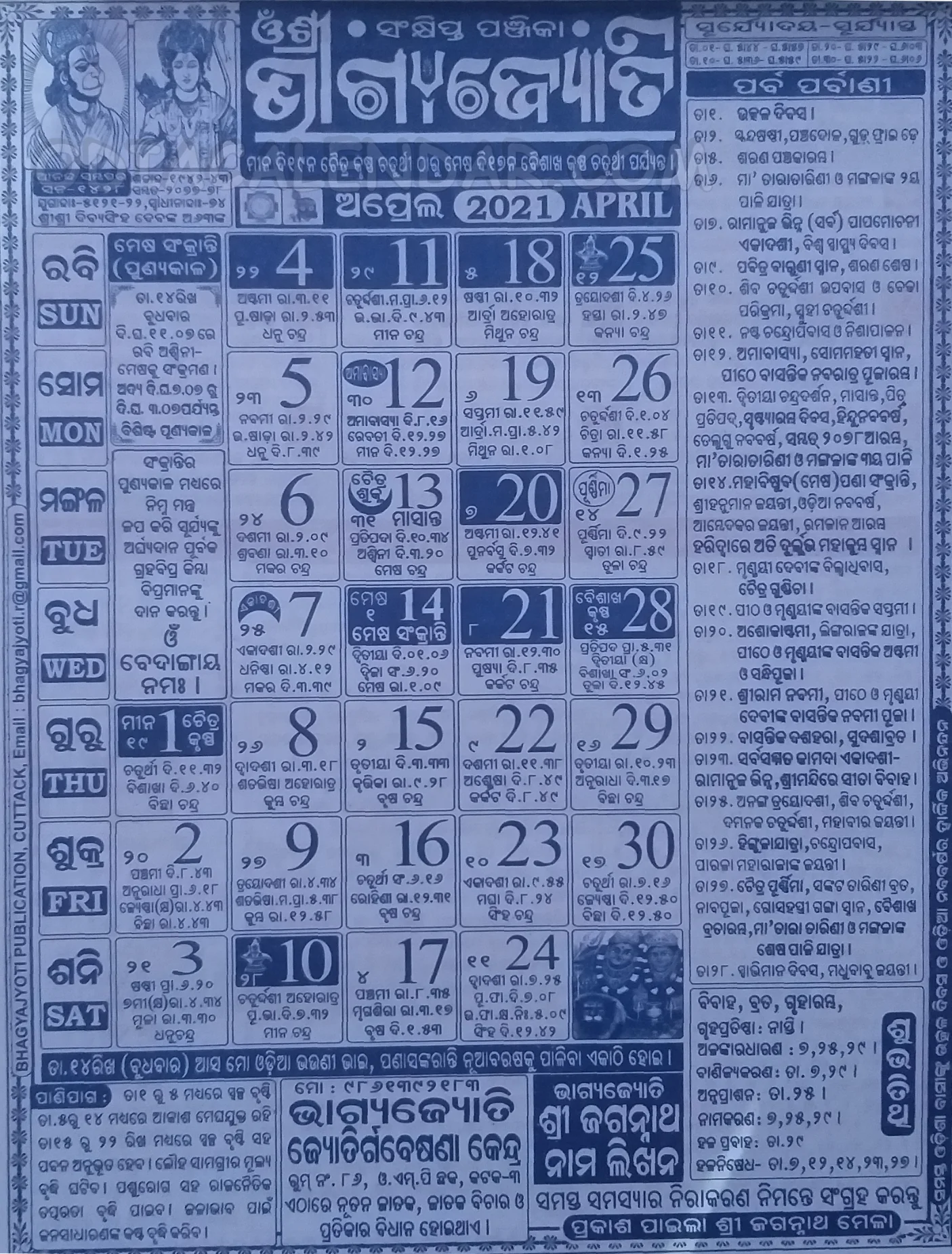 Bhagyajyoti Calendar 2021 April