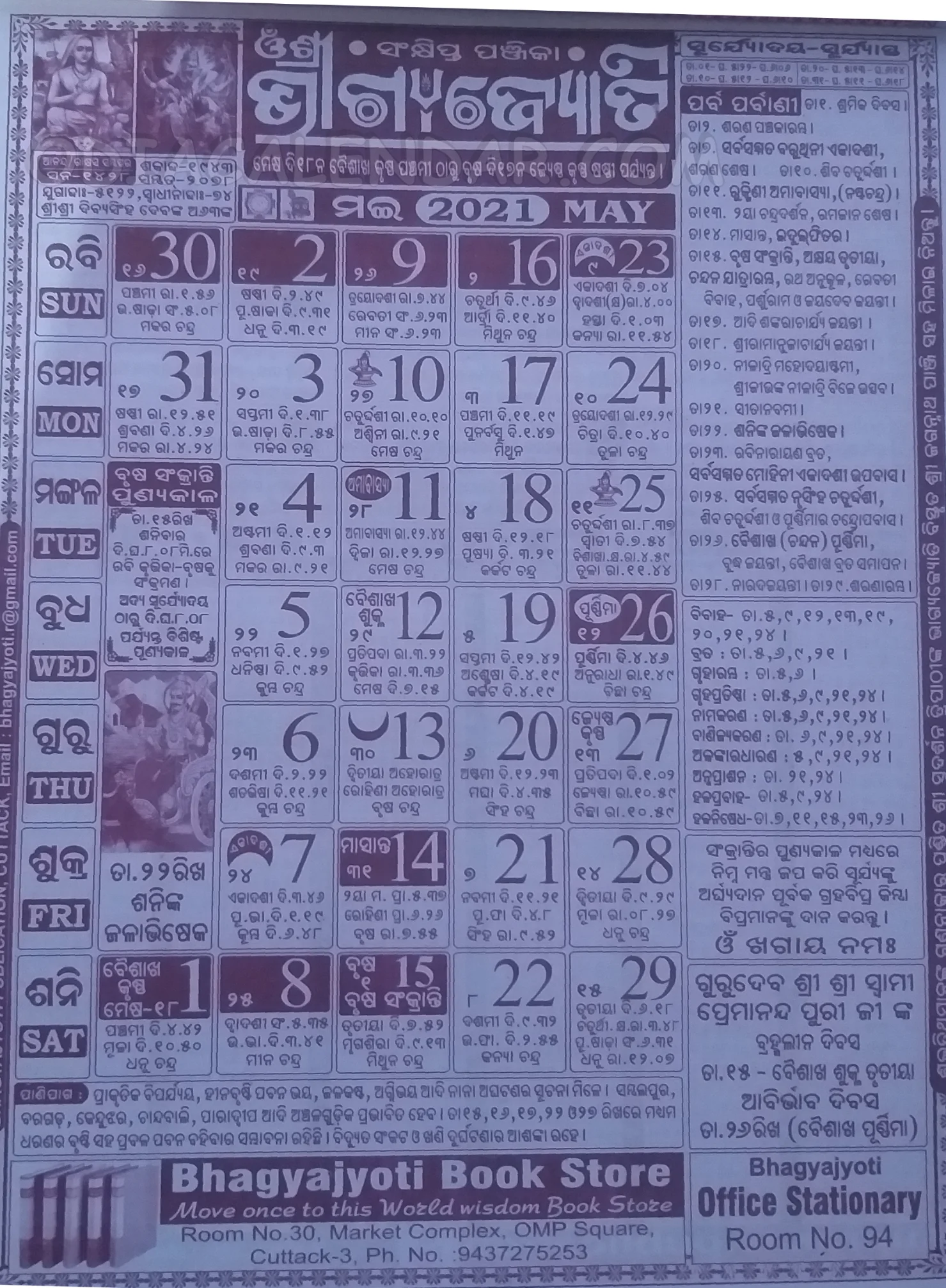 Bhagyajyoti Calendar 2021 May