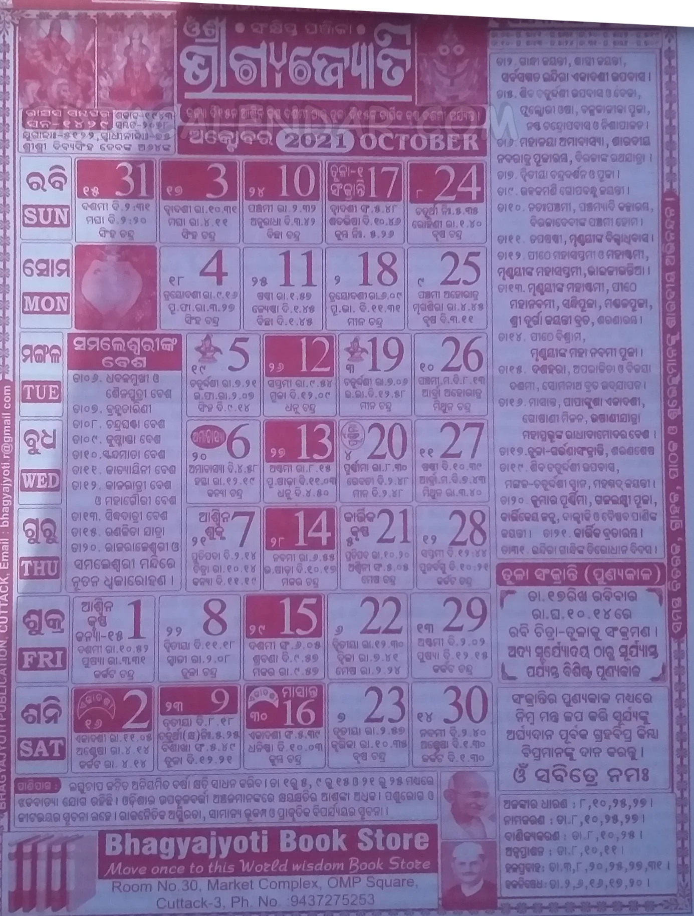 Bhagyajyoti Calendar 2021 October