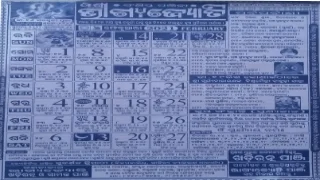 bhagyajyoti calendar february 2021