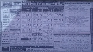 bhagyajyoti calendar november 2021