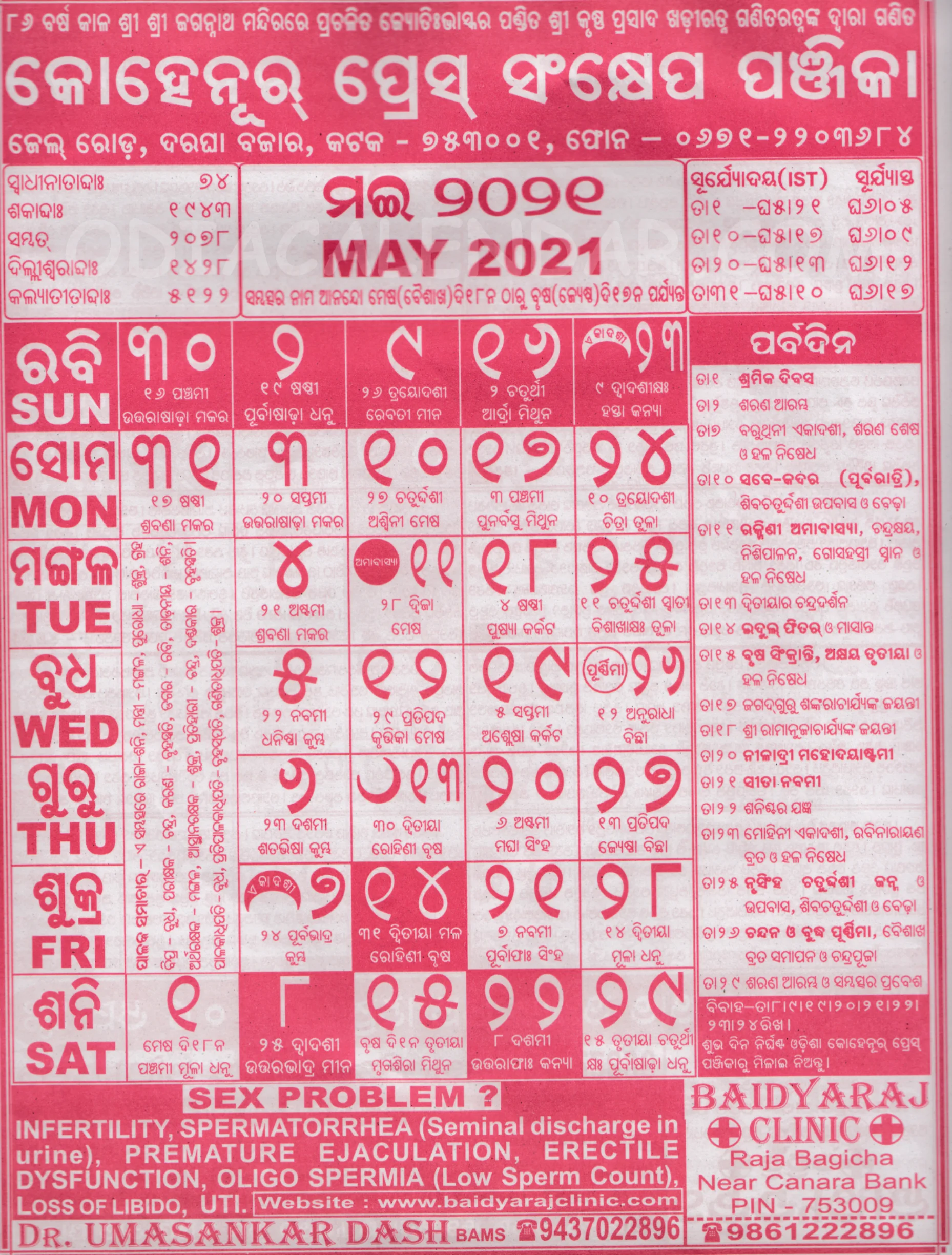 kohinoor calendar may 2022