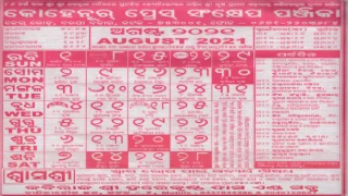 kohinoor calendar august 2021