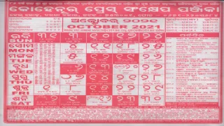 kohinoor calendar october 2021