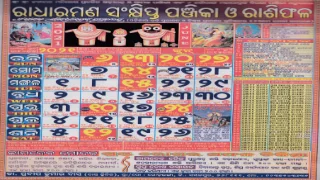 radharaman calendar june 2021