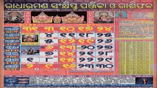 radharaman calendar october 2021