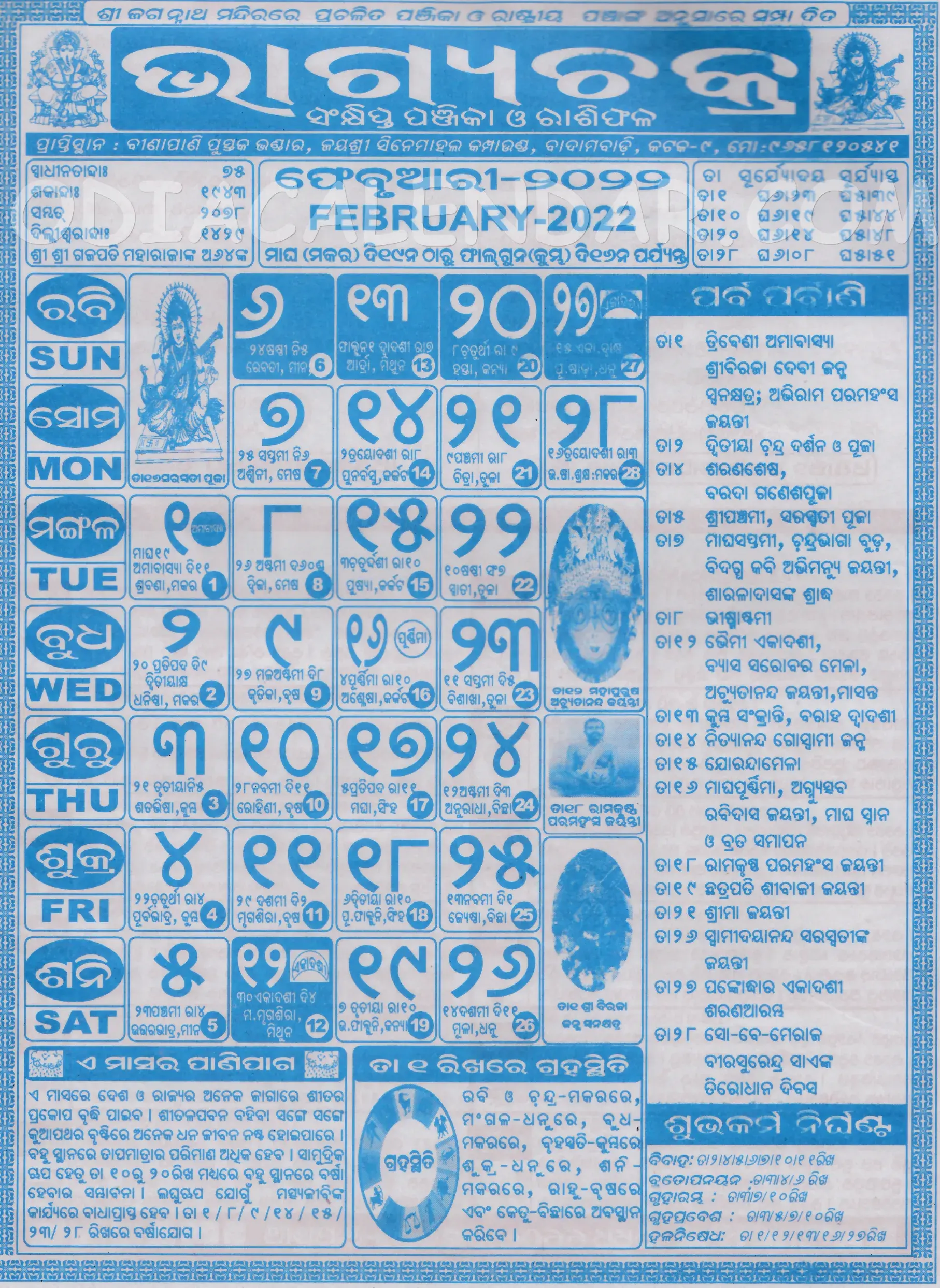 Bhagyachakra Calendar 2022 February