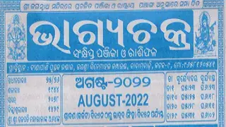 bhagyachakra calendar august 2022