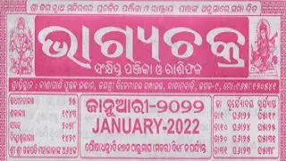 bhagyachakra calendar january 2022
