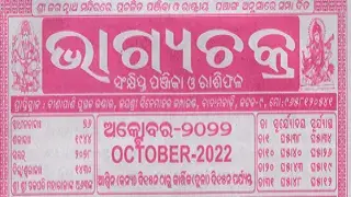 bhagyachakra calendar october 2022