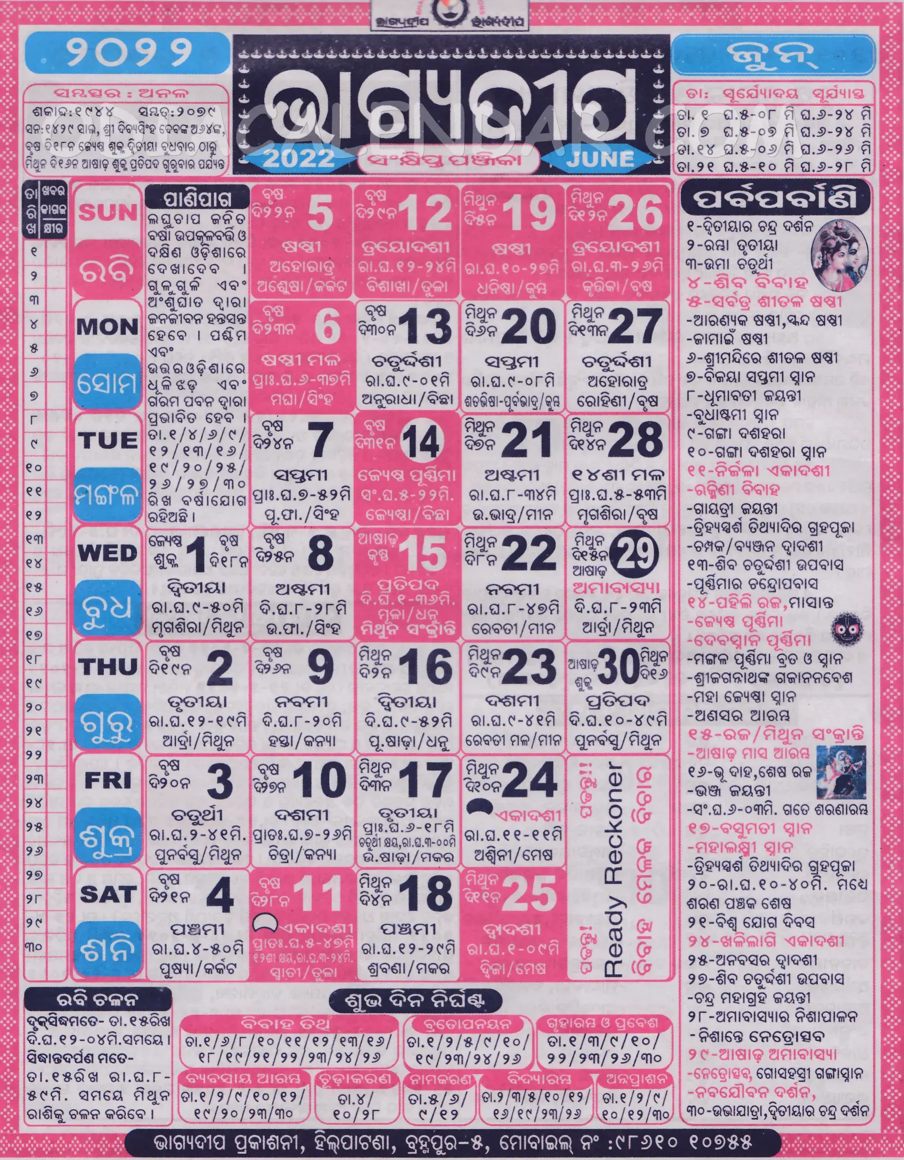 Bhagyadeep Calendar 2022 June