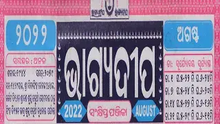 bhagyadeep calendar august 2022