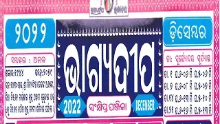 bhagyadeep calendar december 2022