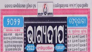 bhagyadeep calendar february 2022