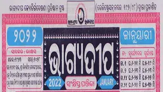 bhagyadeep calendar january 2022