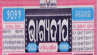 bhagyadeep calendar november 2022