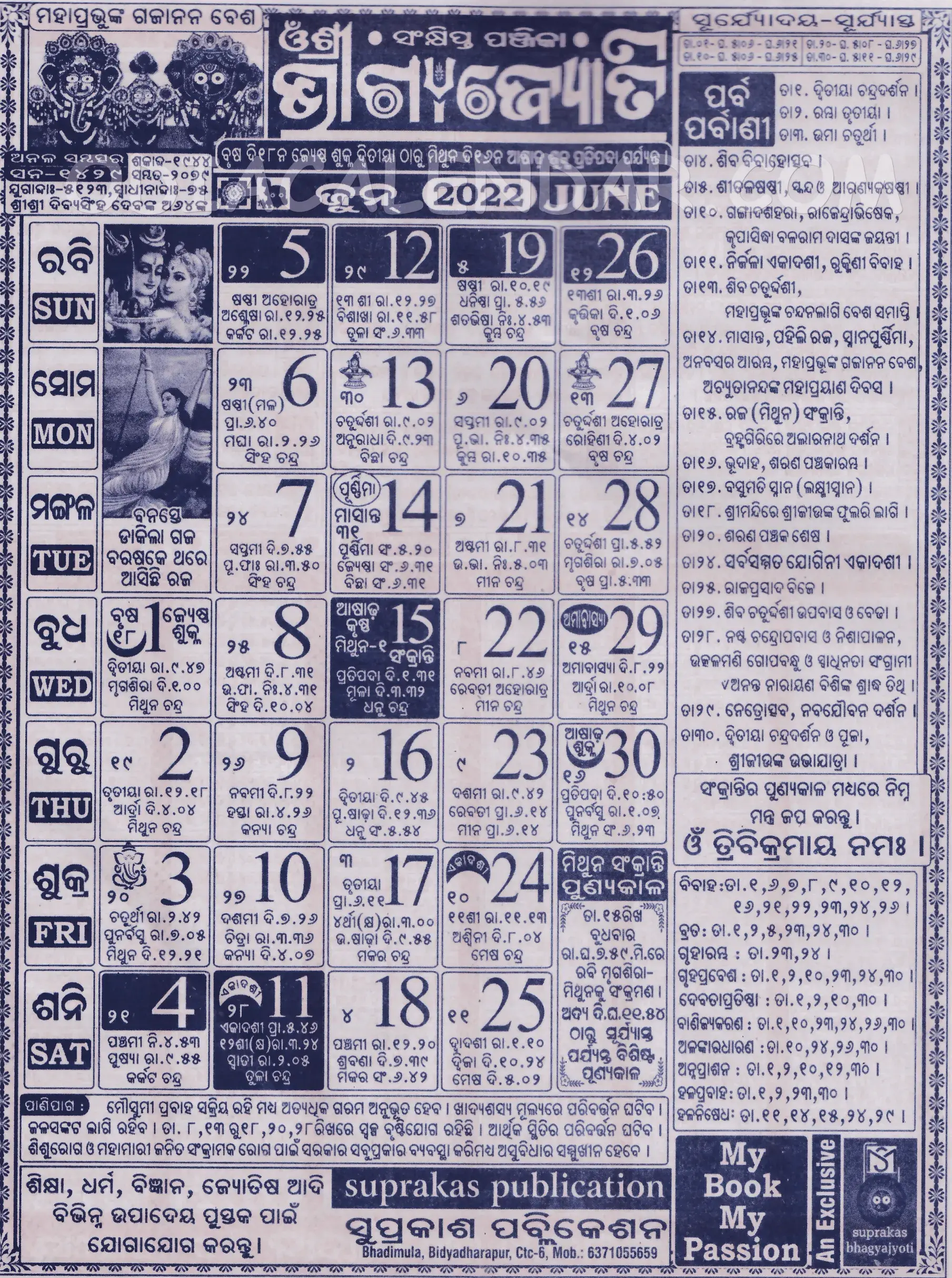 Bhagyajyoti Calendar 2022 June
