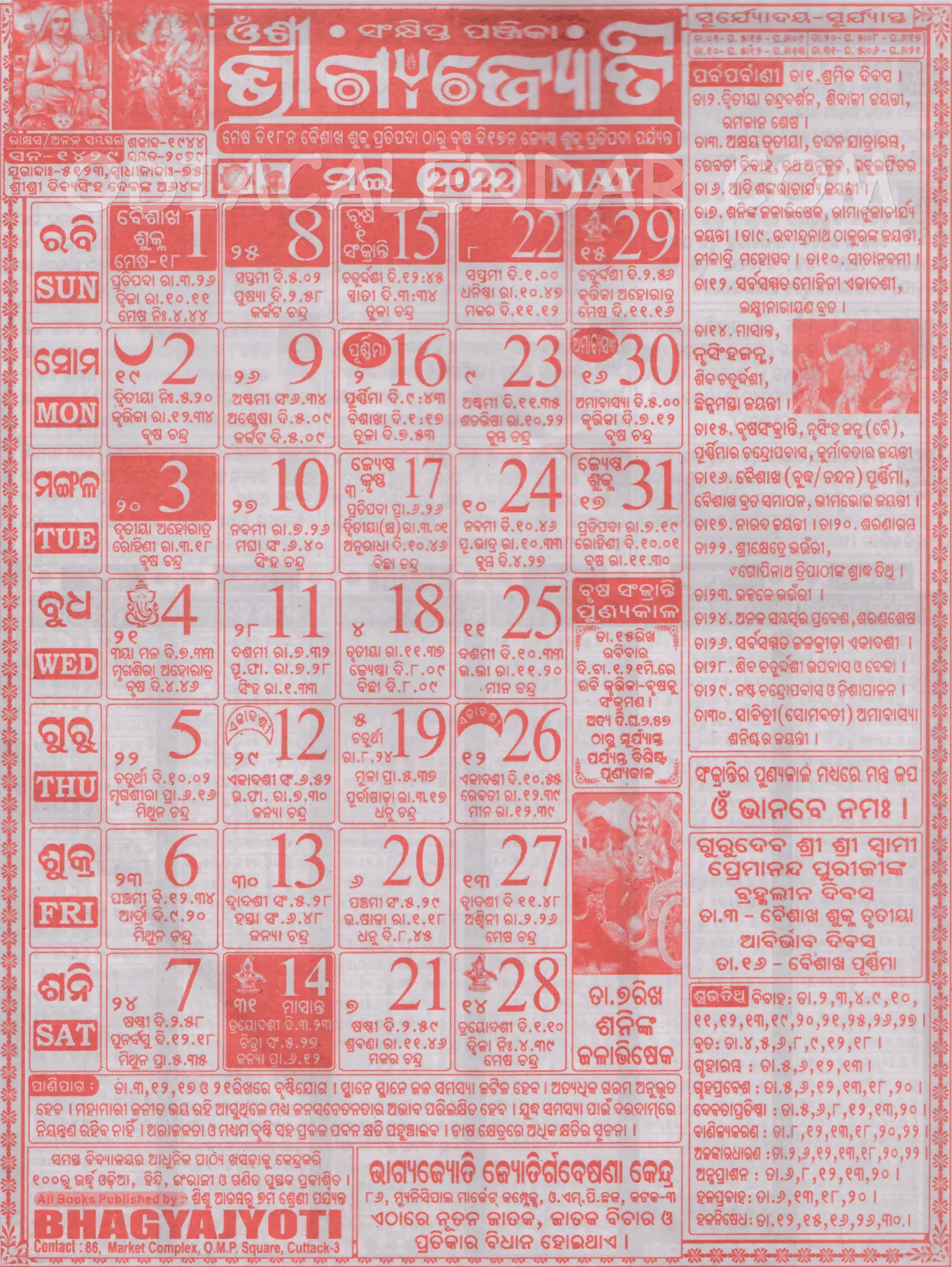 bhagyajyoti calendar may 2022