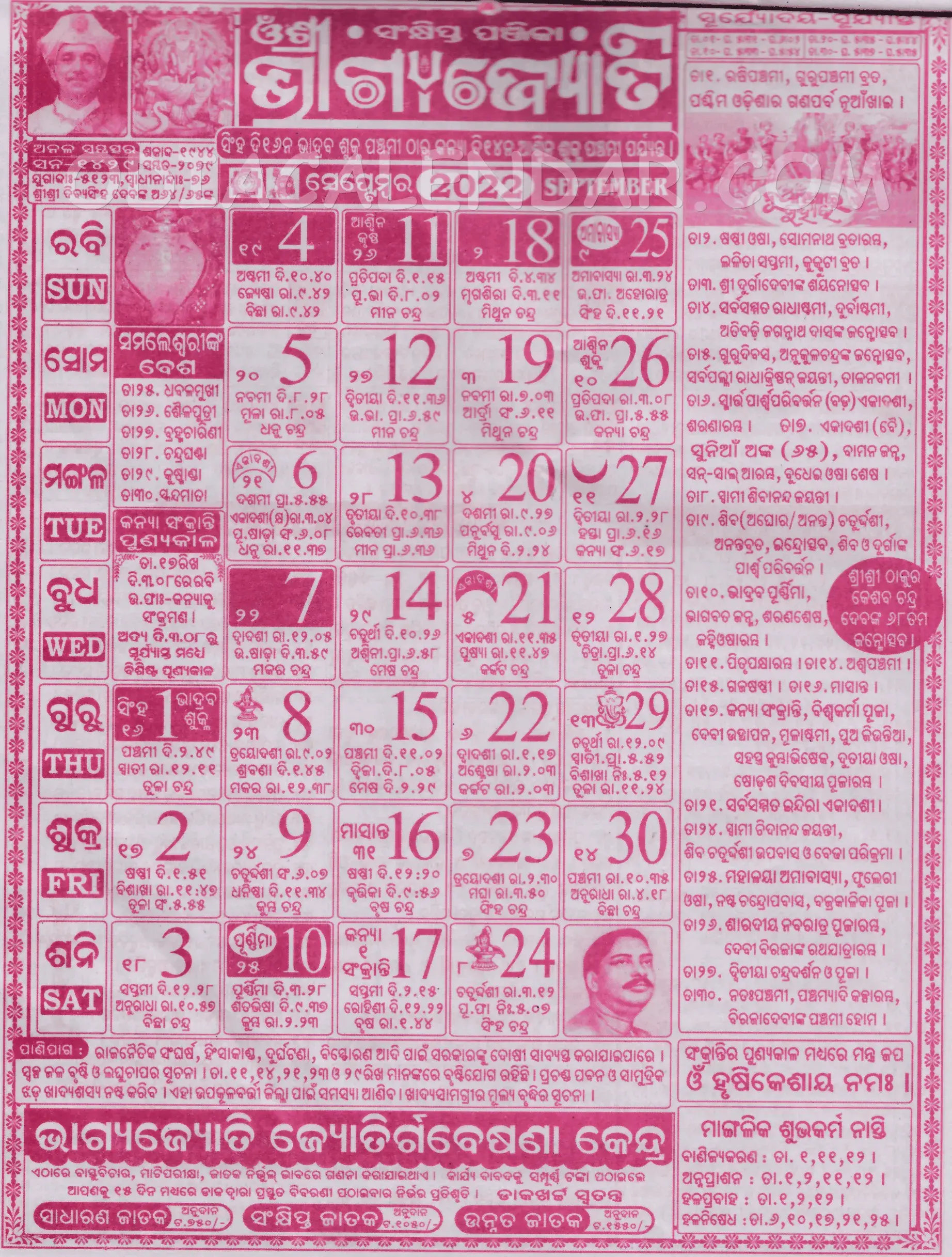 Bhagyajyoti Calendar 2022 September