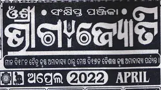 bhagyajyoti calendar april 2022
